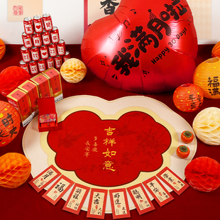 满月布置宝宝百天仪式感背景墙装饰用品道具出生婴儿红包百日地毯