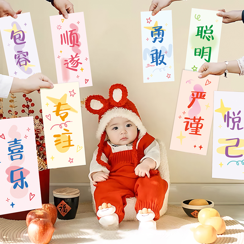 宝宝满月百天宴祝福语合照手持小对联ins周岁拍照道具抓周布置