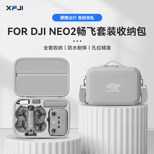 适用大疆DJI NEO2收纳包畅飞套装户外便携斜挎硬壳包无人机配件盒
