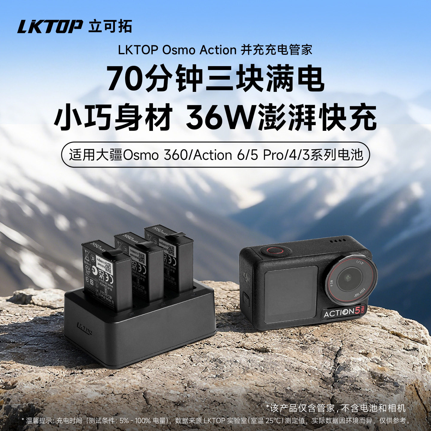 LKTOP立可拓适配运动相机Osmo Action6 5Pro 4 3耐寒电池充电管家图片