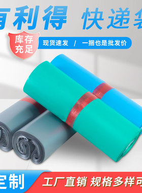 快递袋子绿色加厚破坏性袋批发28*42 38*52包装包裹 快件防水袋子