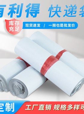 白色加厚破坏性快递袋子38*52CM服装包装袋 塑料袋批发大号收纳袋