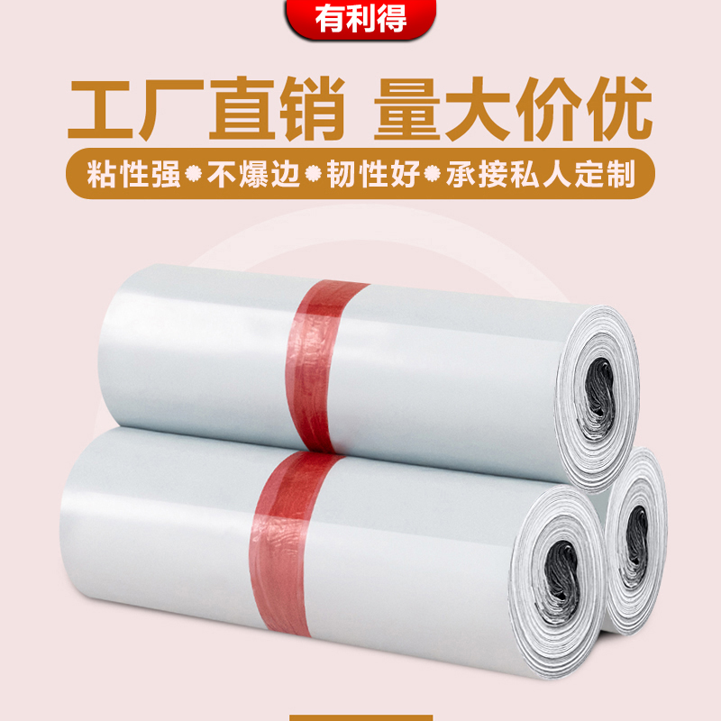塑料袋批发大号收纳袋白色加厚破坏性快递袋子28*42CM服装包装袋