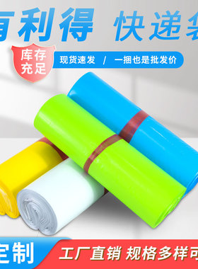 新料材质白色快递袋子批发包邮2842打包加厚定做彩色防水塑料袋子
