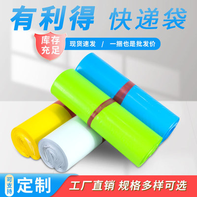 加厚白色批发包邮定做防水快递袋