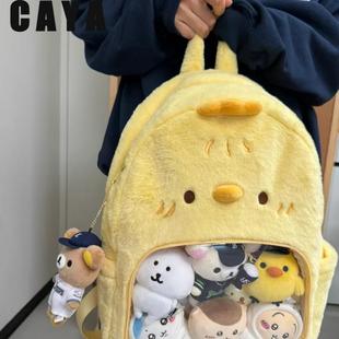 2025新款可爱奶黄小鸡毛绒大容量双肩高颜大容量可拆卸痛包双肩包