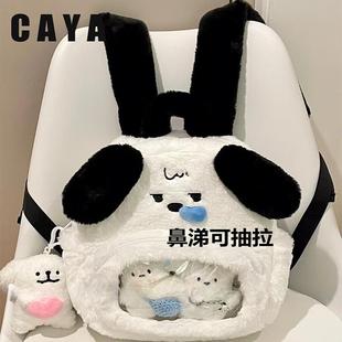 2024新款毛绒无语可爱小狗卡通双肩包女大容量书包个性背包学生