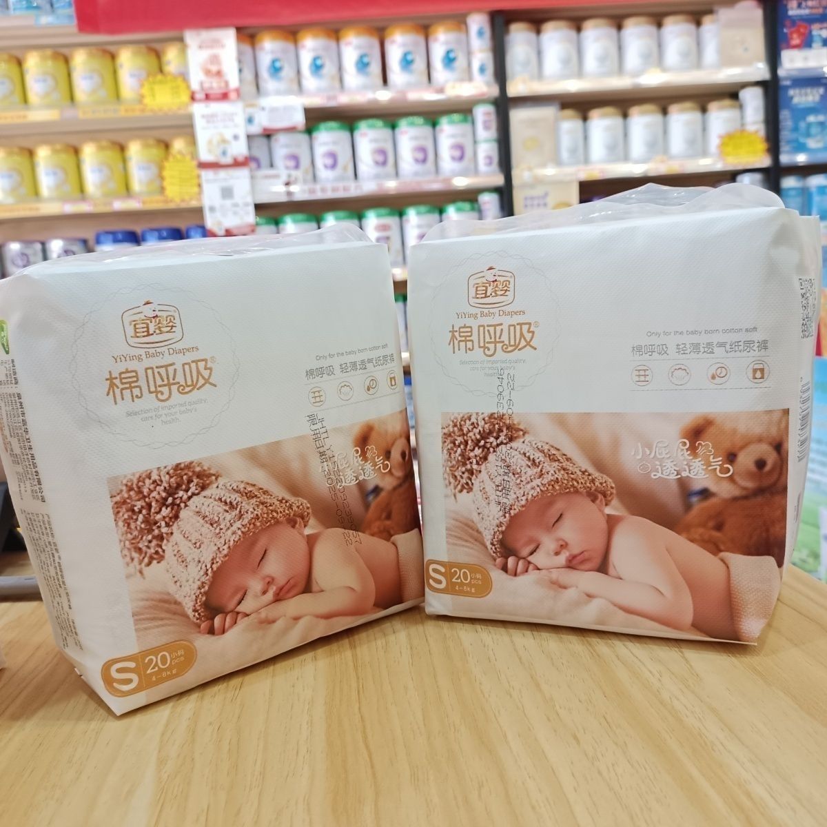 宜婴棉呼吸新生婴儿纸尿裤尿片宝宝尿不湿拉拉学步裤柔软超薄干爽