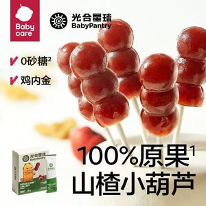 babycare光合星球山楂小葫芦宝宝零食添加鸡内金儿童山楂棒棒糖