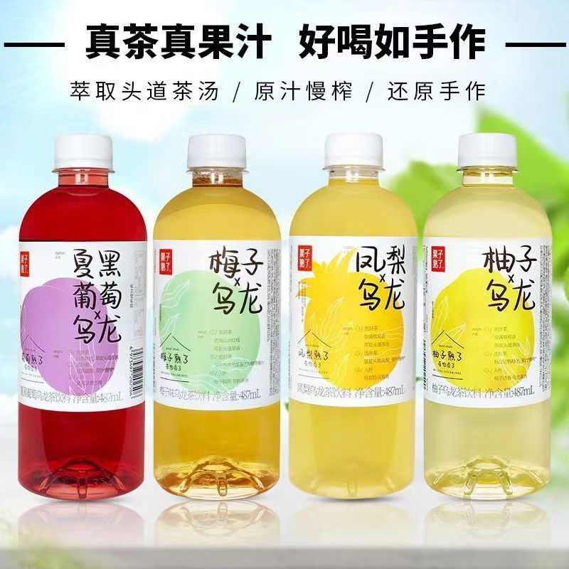果子熟了梅子乌龙柚子夏黑葡萄橙子青提果汁乌龙茶饮料茉莉栀子