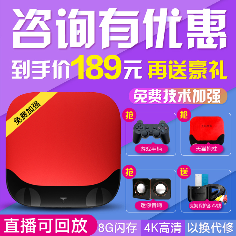 ÌìèħºÐ M17ÍøÂçµçÊÓ»ú¶¥ºÐ16G8GÌìèºÐ×Ó4K¸ßÇåÍøÂç²¥·ÅÆ÷¼ÒÓÃ