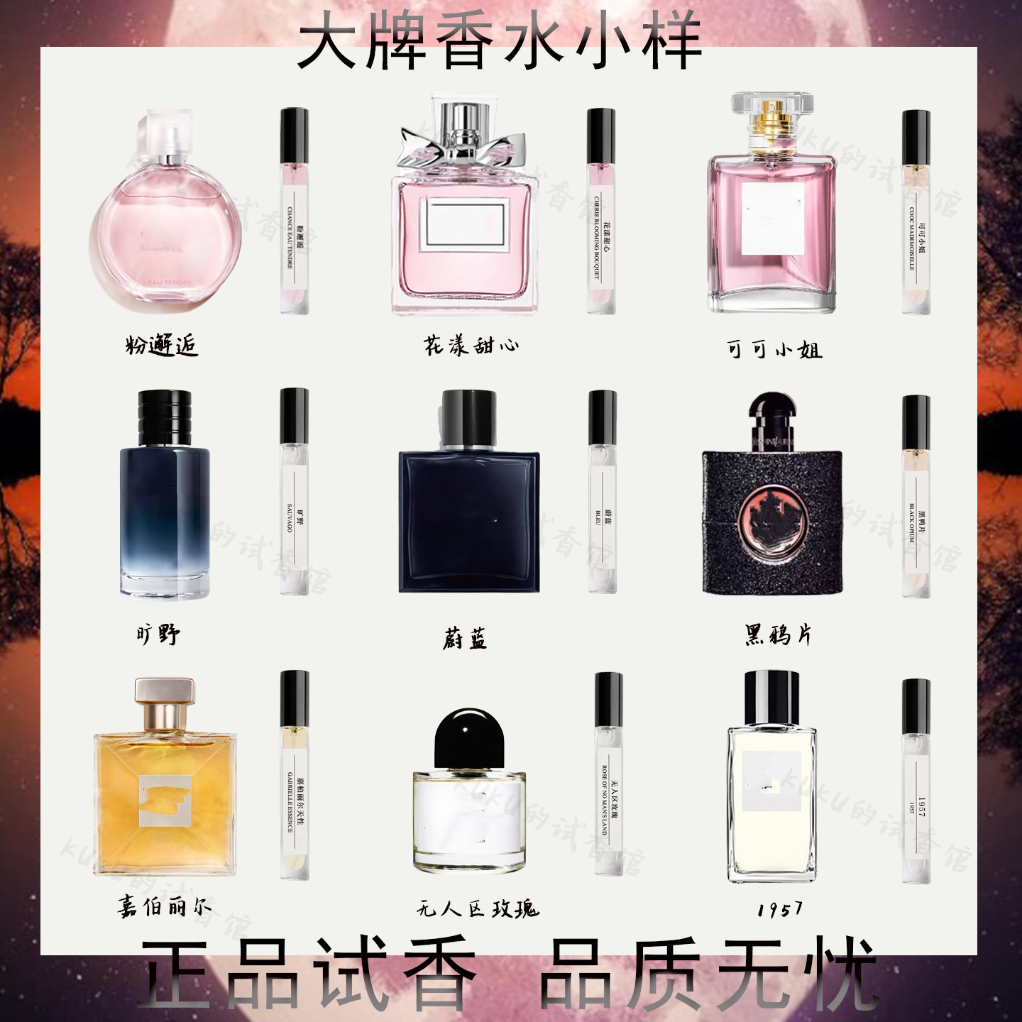 经典嘉柏丽尔天性蔚蓝绿黄粉邂逅可小姐梧桐影木1957号之香水小样