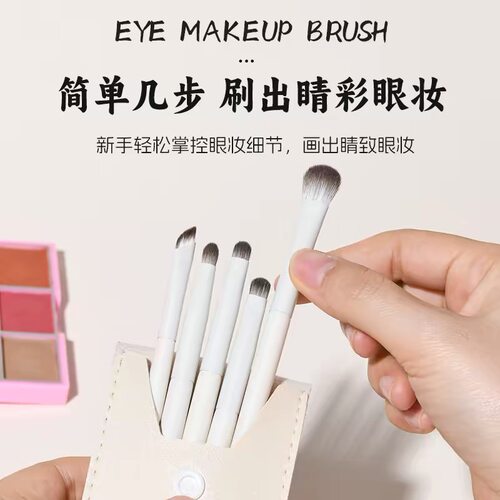 云瓷眼部化妆刷套装 | 软毛全套刷子·眼影散粉腮红遮瑕·初学者