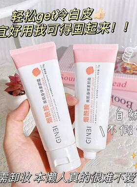 吟美烟酰胺美肌身体素颜霜女保湿自然透亮持妆水润靓肤打造裸妆感