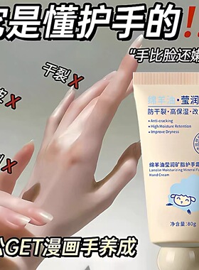 正品绵羊油护手霜保湿滋润补水防干燥干裂改善粗糙护手霜女秋冬
