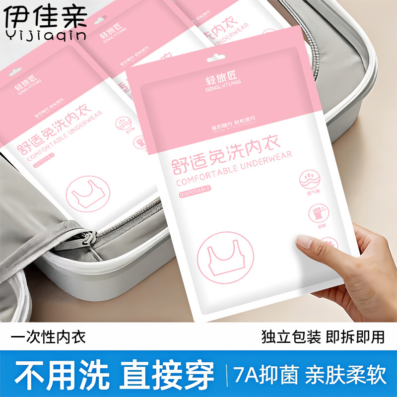 一次性内衣文胸女大码胸罩灭菌透气加厚免洗出差旅行日抛独立包装