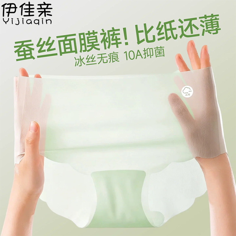 一次性内裤女超薄冰丝无痕女士旅行便携灭菌女款日抛免洗独立包装