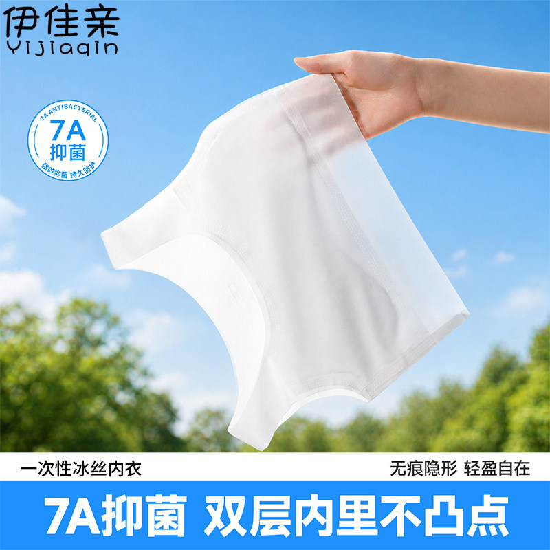 少女款一次性内衣文胸冰丝薄款旅行独立包装日抛免洗女童背心透气