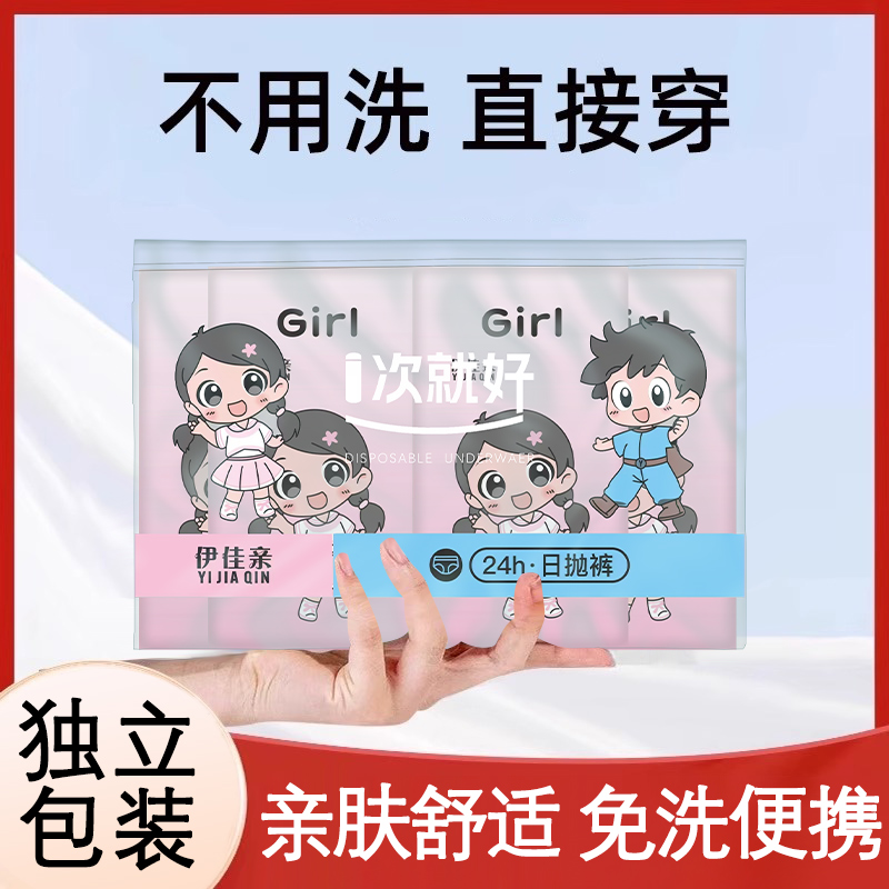 儿童一次性内裤无菌女童旅行日抛平角短裤女孩子四平角大童免洗裤