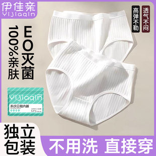 一次性内裤女款绵柔灭菌独立包装大码经期月子日抛裤便携短裤旅行
