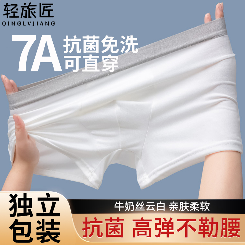 20条装一次性内裤男绵柔平角短裤灭菌旅行出差男款四角裤独立包装