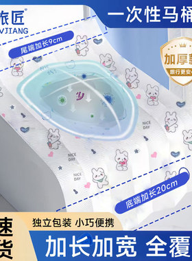 【超值20片装】一次性马桶垫出差旅行便携酒店专用加厚隔脏全覆盖