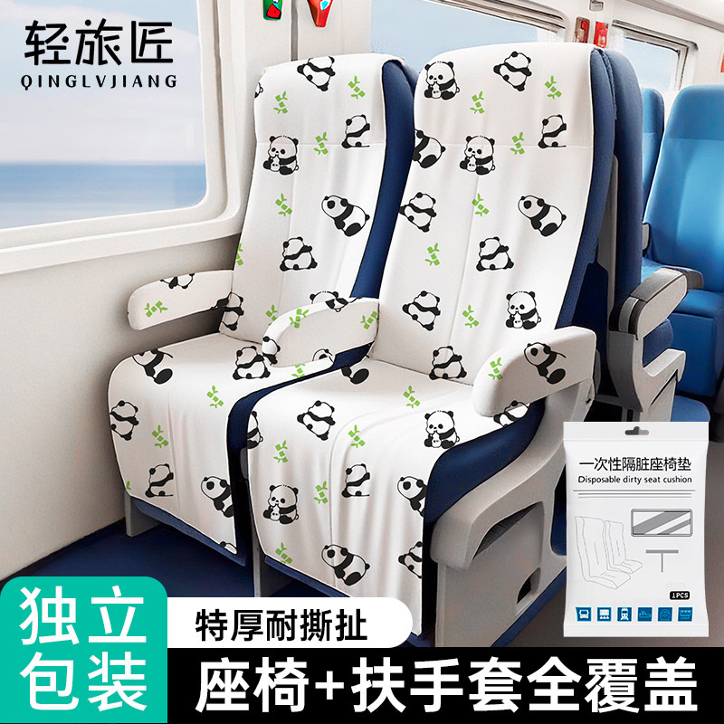 一次性坐垫高铁椅套加厚隔脏动车火车飞机大巴座位套旅行独立包装,户外/登山/野营/旅行用品,一次性床单被套,淘宝优惠券,粉丝福利购,淘宝优惠卷