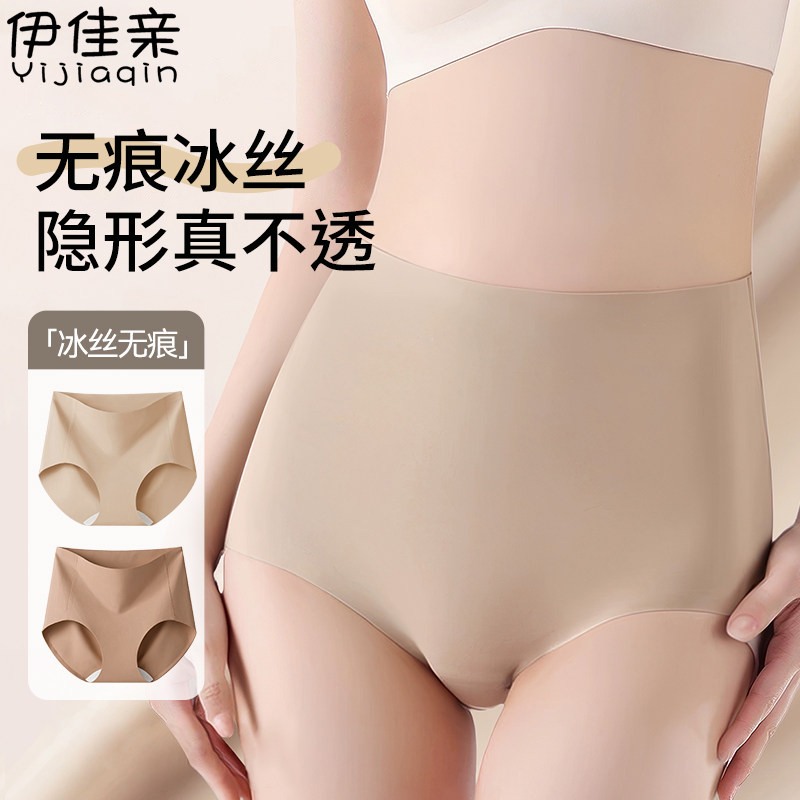 一次性内裤女士夏季冰丝薄款隐形无痕纯棉档灭菌免洗瑜伽日抛短裤