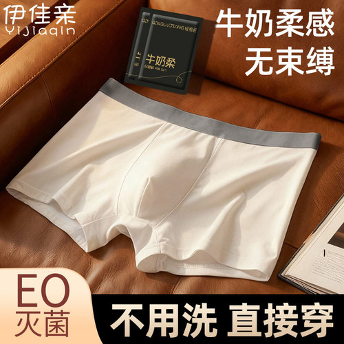 男士一次性内裤平角灭菌四角裤户外旅行日抛免洗便携独立包装20条