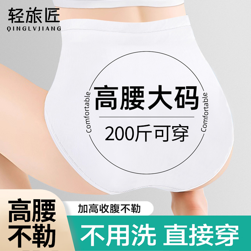高腰一次性内裤女士款剖腹产月子产妇大码无菌旅行免洗短裤日抛裤