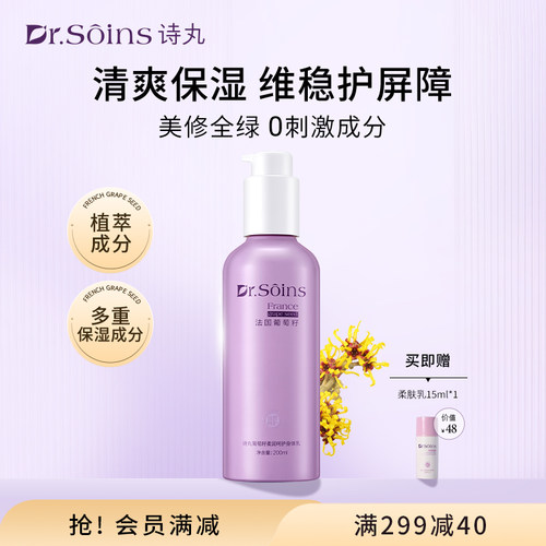 Dr.Soins保湿滋润护肤身体乳