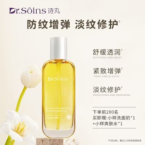 诗丸橄榄油舒纹霜身体乳预防淡化纹路专用妊娠油敏感肌肥胖护肤品