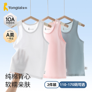 童泰大童背心纯棉内穿青少年男孩打底夏季薄款儿童小背心女童吊带