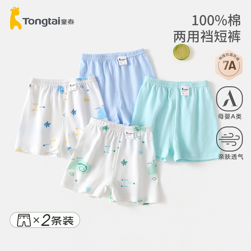 童泰纯棉小短裤透气夏季轻薄