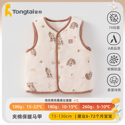 童泰婴儿马甲秋冬保暖