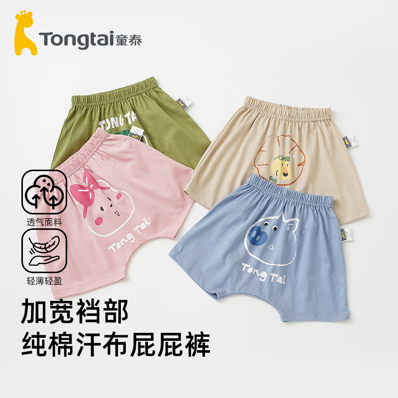 童泰夏季薄款男幼童女宝宝纯棉休闲运动短裤儿童裤子外出夏装pp裤
