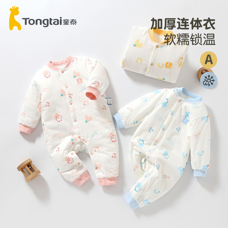 童泰无帽斜开襟连体衣纯棉秋冬