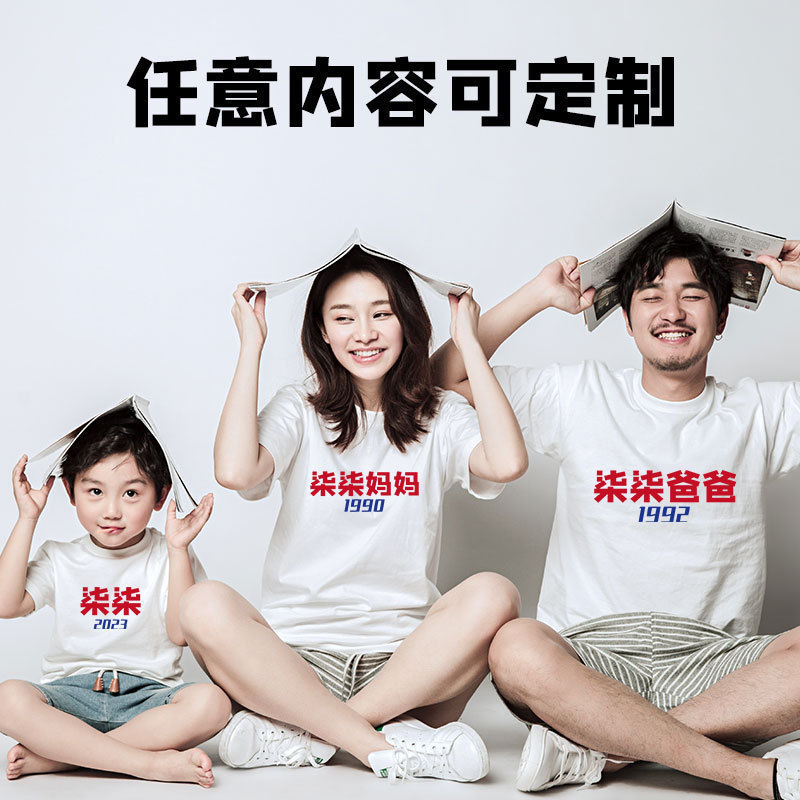 休闲亲子装一家三口男女通用