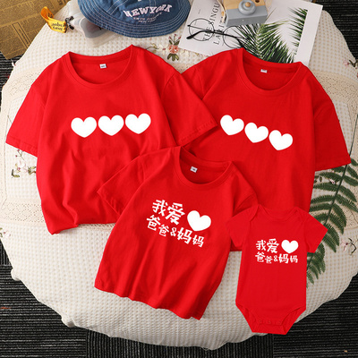 我爱爸爸妈妈全家福包屁衣亲子装