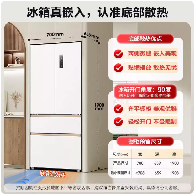 MeiLing/美菱 BCD-502WFP9CZX小确杏法式冰箱70制冰超薄嵌入冰箱