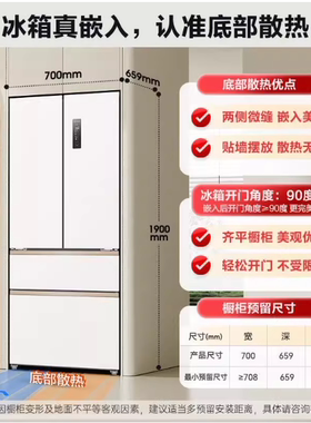 MeiLing/美菱 BCD-502WFP9CZX小确杏法式冰箱70制冰超薄嵌入冰箱