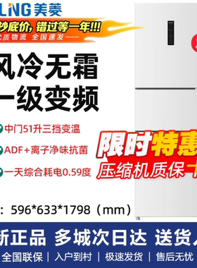 MeiLing/美菱 BCD-271WP3CX三开门冰箱一级变频风冷智能白色冰箱
