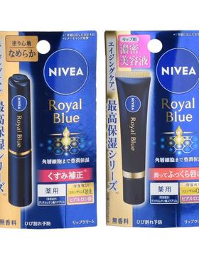 日本原装NIVEA妮维雅RoyalBlue滋润高保湿唇部修护精华6g润唇膏2g