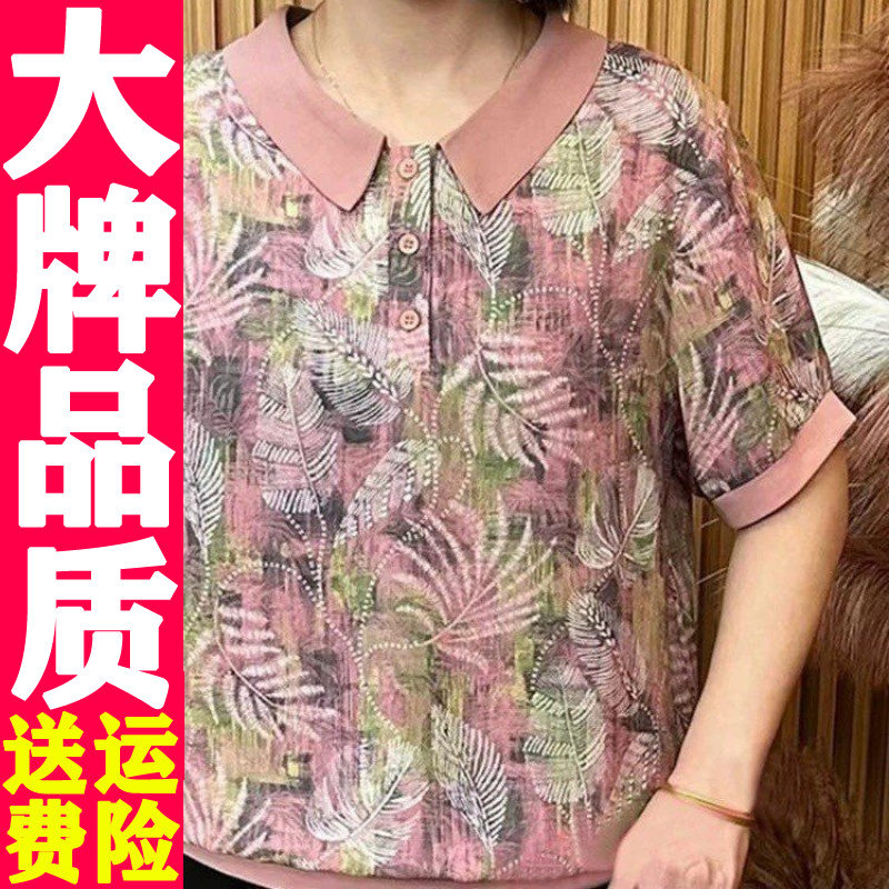 0623 2025夏季新款时尚拼色印花翻领宽松显瘦T恤