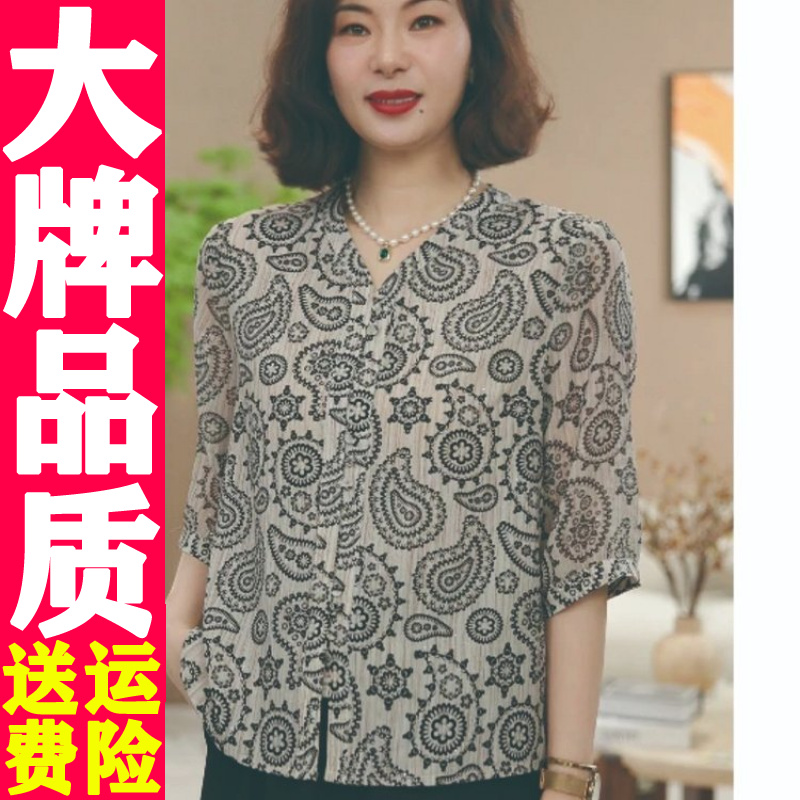 0614 2025夏季新款七分袖衬衫女洋气减龄显瘦薄款妈妈大码女装