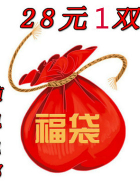 大码女鞋41 42 43 44 45 35-40码福袋 内含单鞋，凉鞋