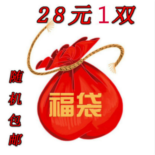 大码女鞋码福袋内含，凉鞋