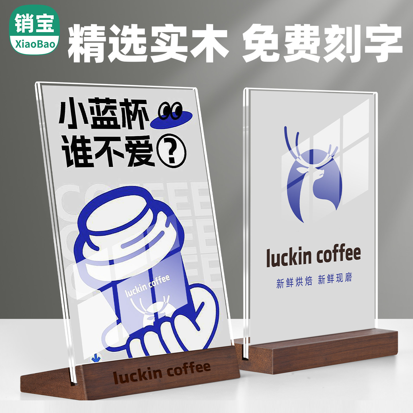 台卡亚克力展示牌a4桌面广告牌菜单立牌点餐价目表木质桌牌台面透明台牌实木台签奶茶店展示架定制吧台价格牌,文具电教/文化用品/商务用品,桌牌/台牌,淘宝优惠券,粉丝福利购,淘宝优惠卷