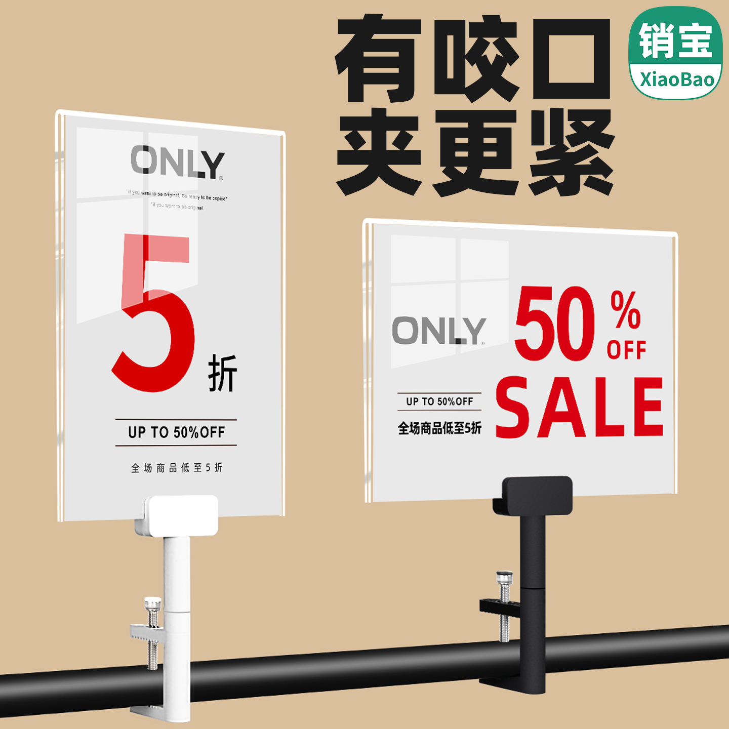 服装店标价牌折扣牌特价贴亚克力价格展示牌金属中岛特价牌POP广告夹子商场超市货架促销活动牌KT板夹sale牌