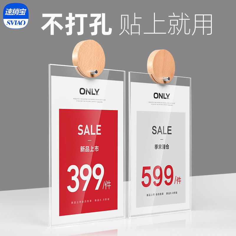 可粘贴墙面式挂牌免打孔宣传牌信息牌服装店促销牌电梯楼道公示栏